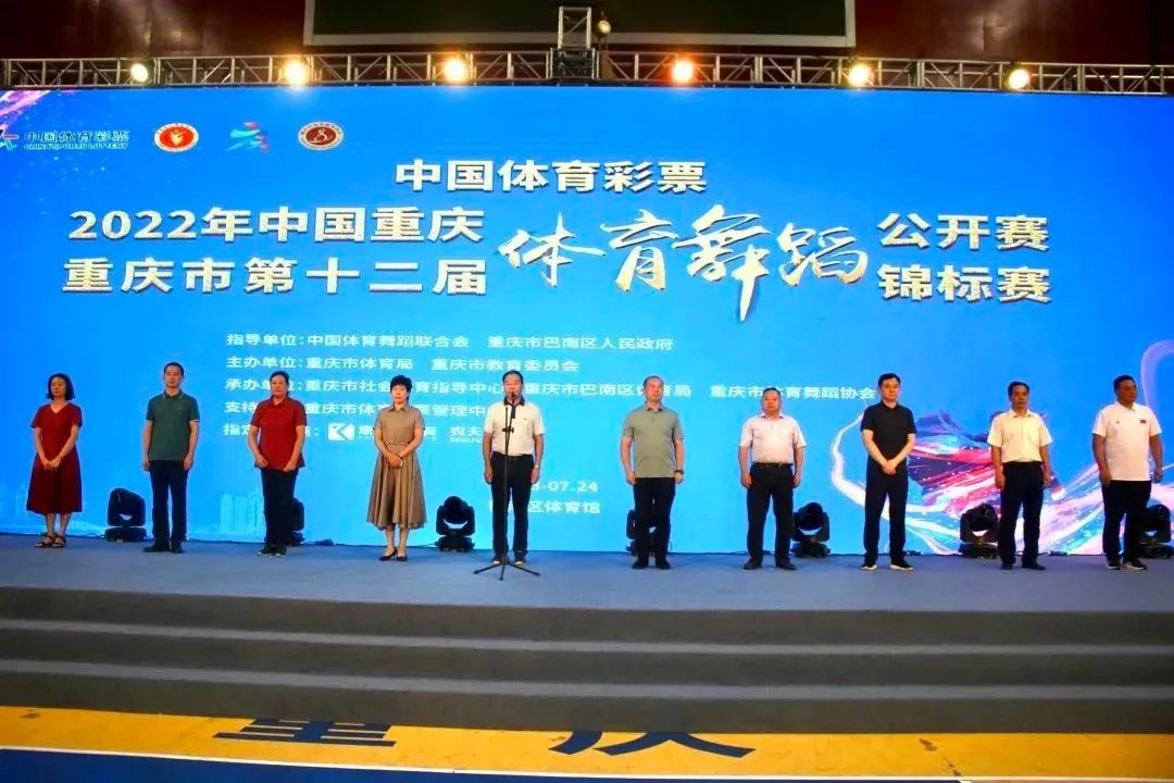 桃花视频APP在线观看體育—2022重慶體育舞蹈公開賽官方供應商，邀您一起見證舞蹈盛宴
