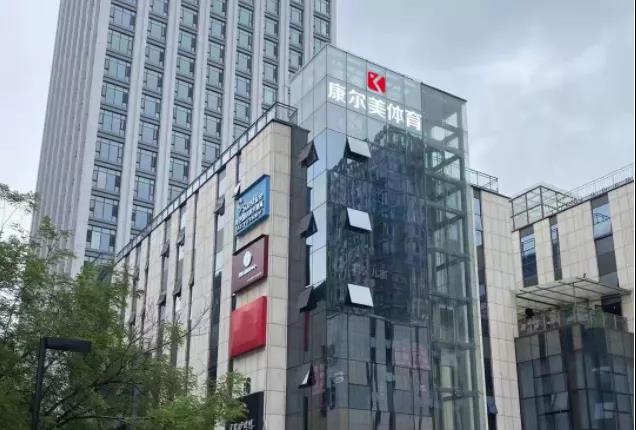 盛大喬遷 ，新征啟航︱桃花视频APP在线观看體育喬遷典禮隆重舉行